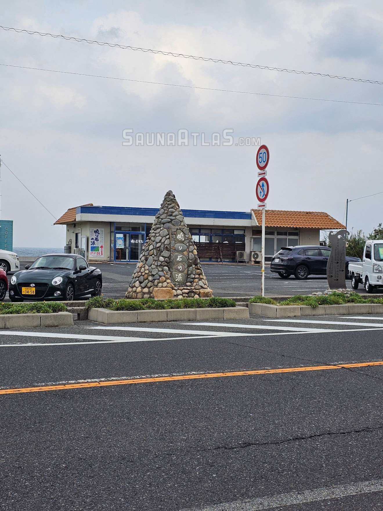 Nariishi Beach Sauna
